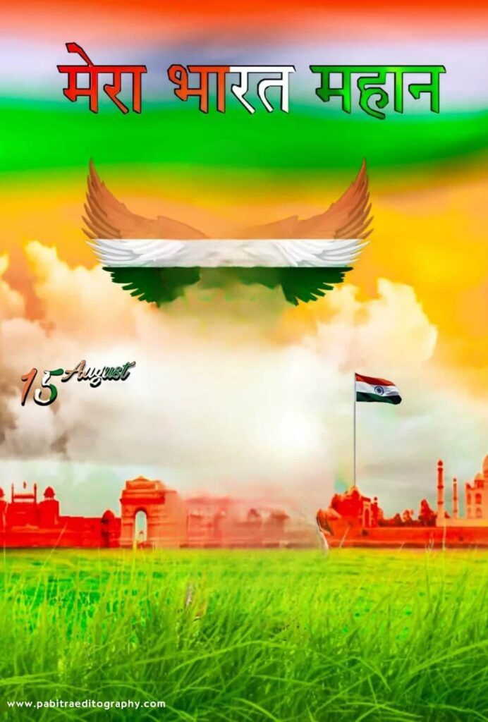 independence day photo editing background online